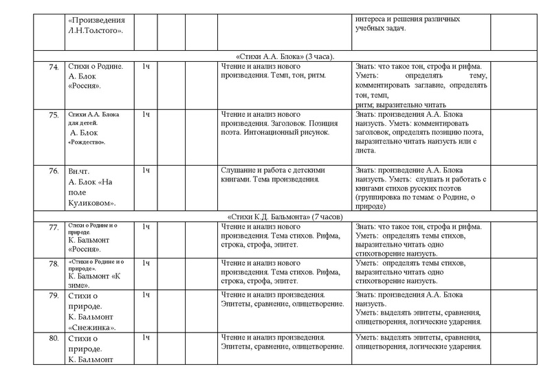 Файл:Рп лит чте .pdf