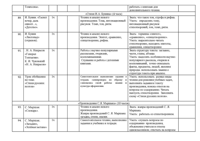 Файл:Рп лит чте .pdf