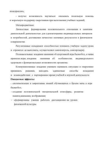 Файл:Томилова З.Р.pdf