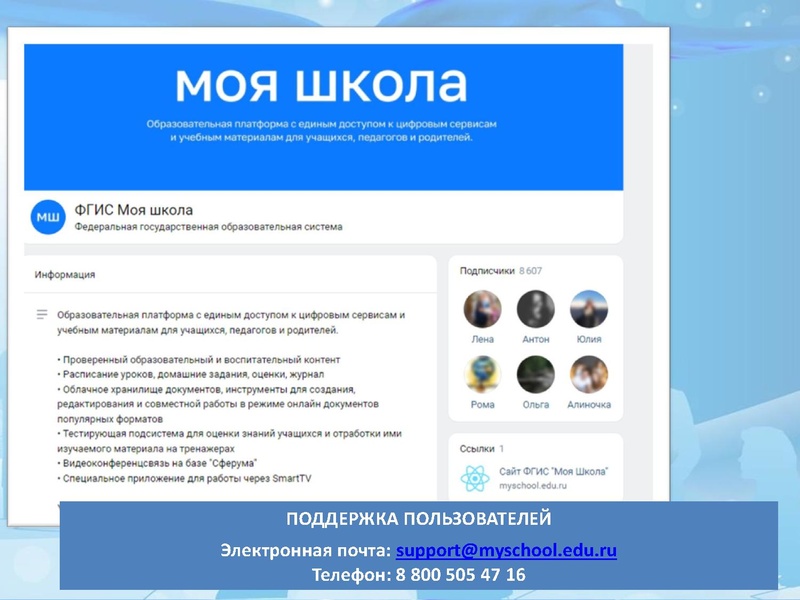 Файл:ФГИС МОЯ ШКОЛА Раимбакиева Л.Х..pdf