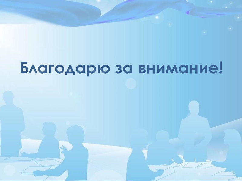 Файл:ФГИС МОЯ ШКОЛА Раимбакиева Л.Х..pdf