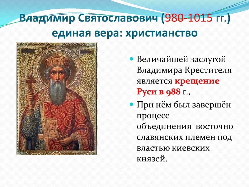 Файл:Формирование древнерусского государства .pdf