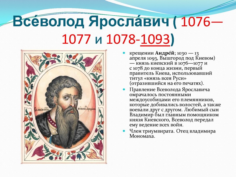 Файл:Формирование древнерусского государства .pdf