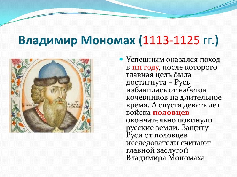 Файл:Формирование древнерусского государства .pdf