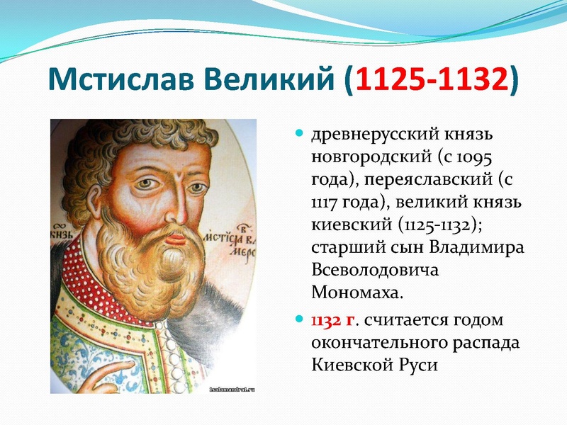 Файл:Формирование древнерусского государства .pdf