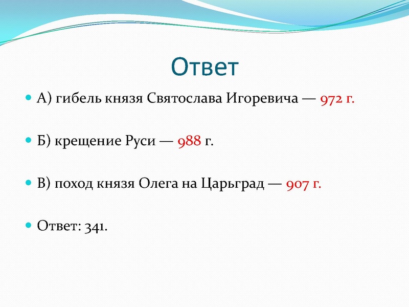 Файл:Формирование древнерусского государства .pdf
