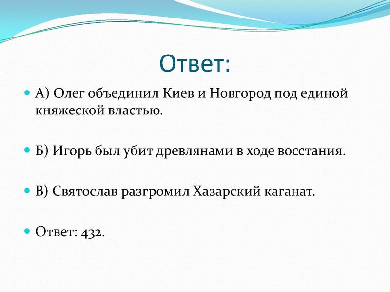 Файл:Формирование древнерусского государства .pdf