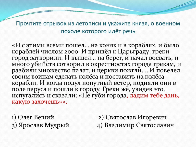 Файл:Формирование древнерусского государства .pdf