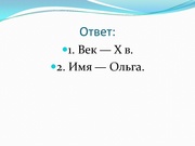 следующая страница →