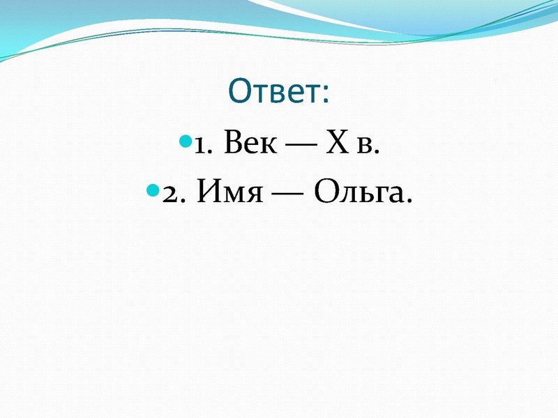 Файл:Формирование древнерусского государства .pdf