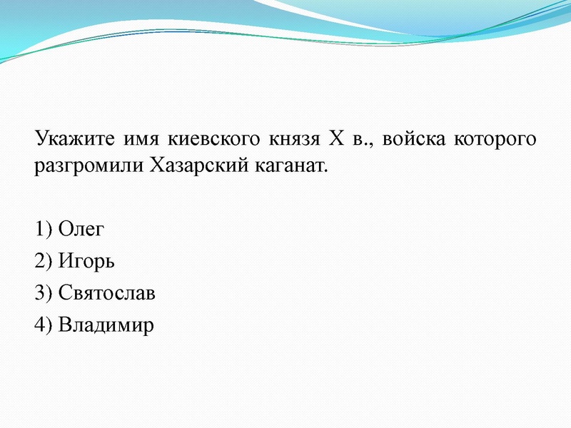 Файл:Формирование древнерусского государства .pdf