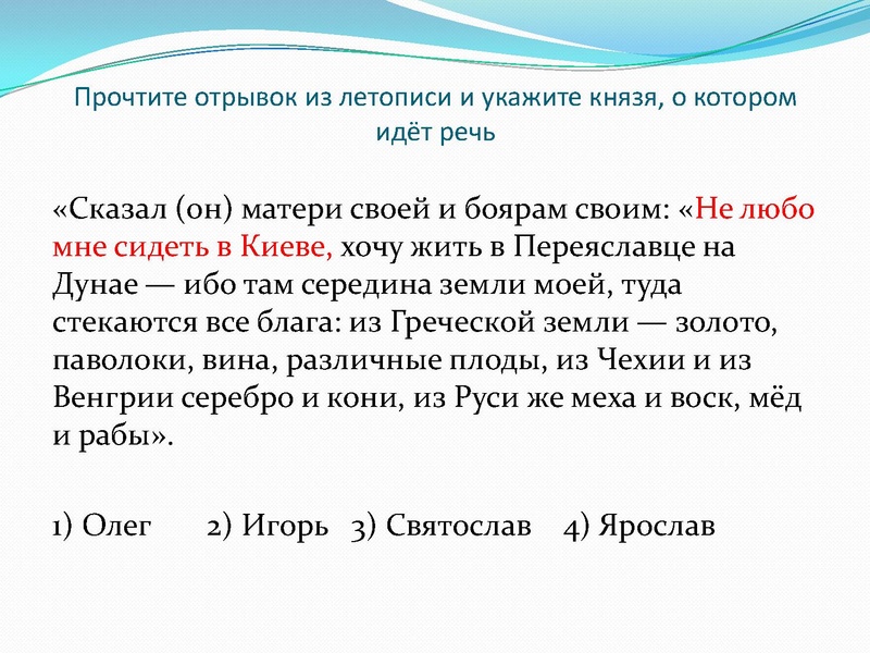 Файл:Формирование древнерусского государства .pdf