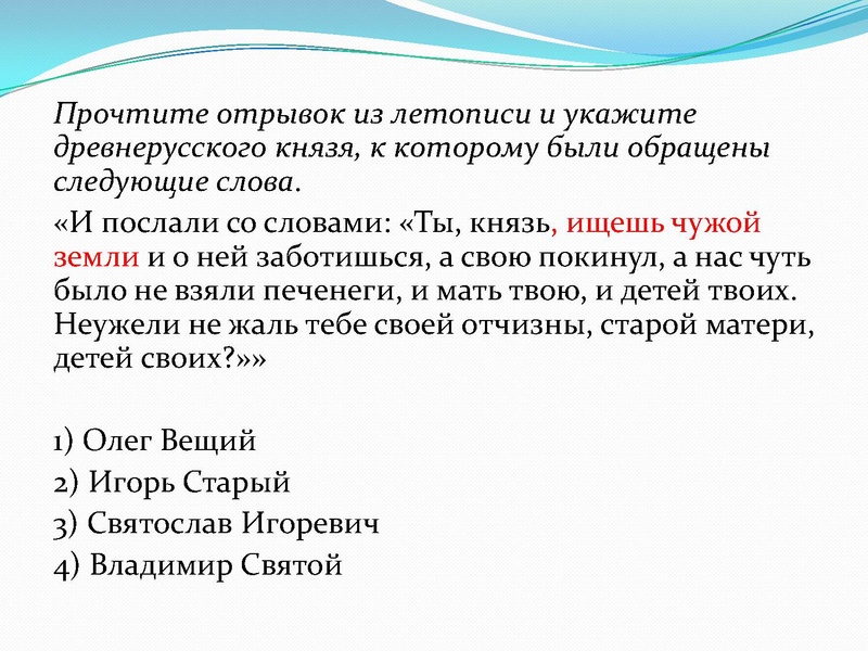 Файл:Формирование древнерусского государства .pdf