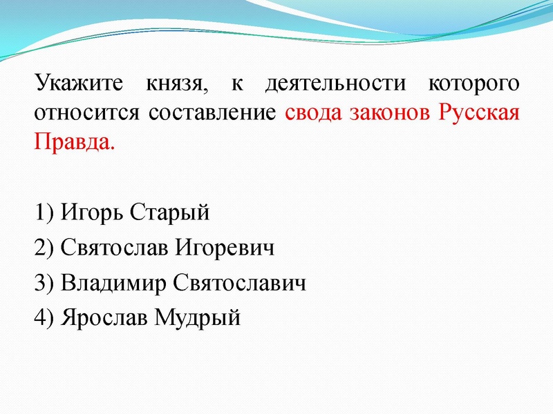 Файл:Формирование древнерусского государства .pdf