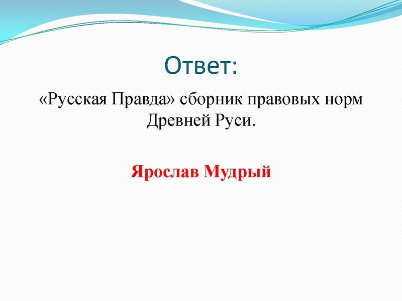 Файл:Формирование древнерусского государства .pdf