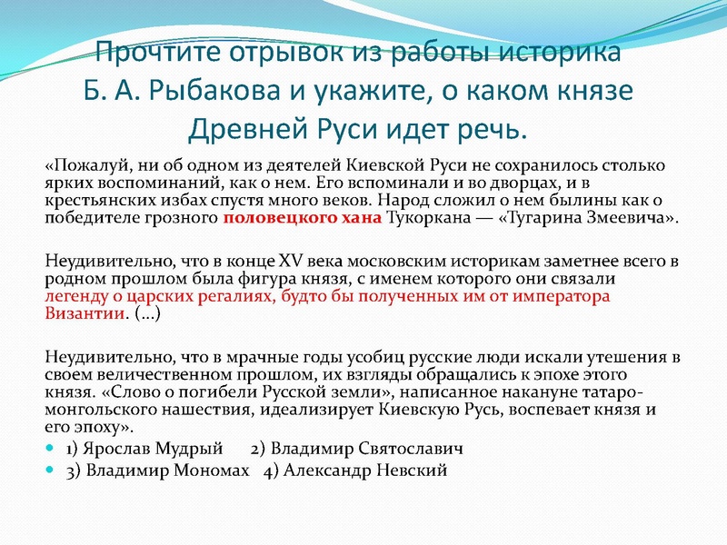 Файл:Формирование древнерусского государства .pdf