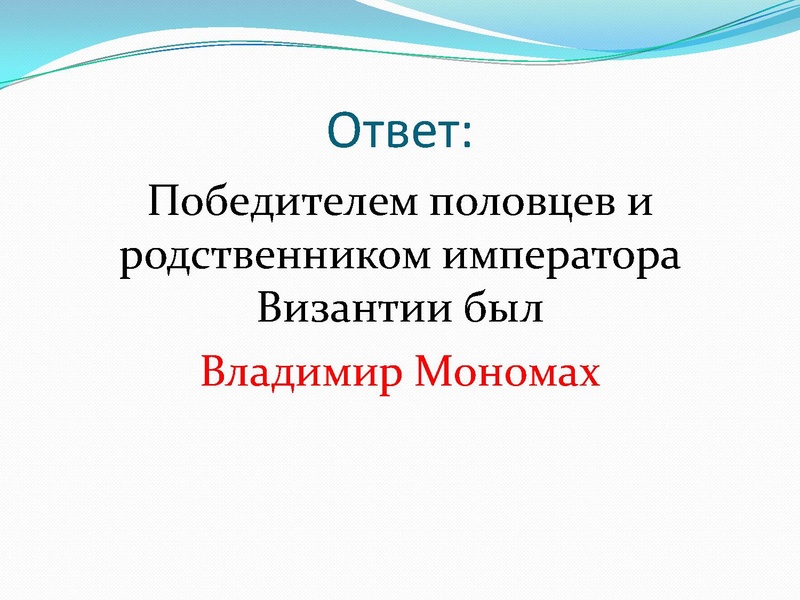 Файл:Формирование древнерусского государства .pdf