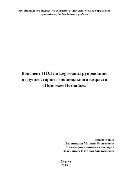 Файл:DS 26 1.pdf