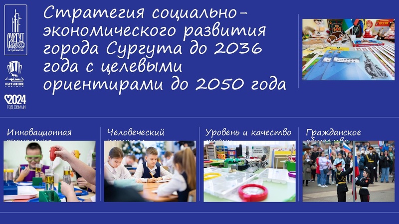 Файл:Августовская презентация 2024 Замятина ИП.pdf