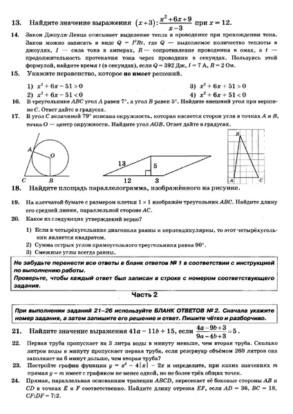 Файл:Вариант 5 от 30.12.19.pdf