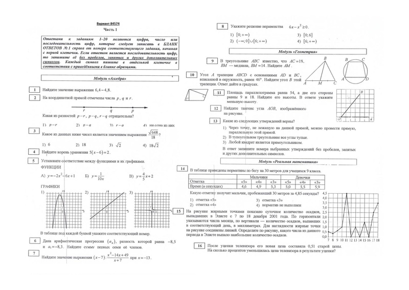 Файл:Вариант 84574.pdf