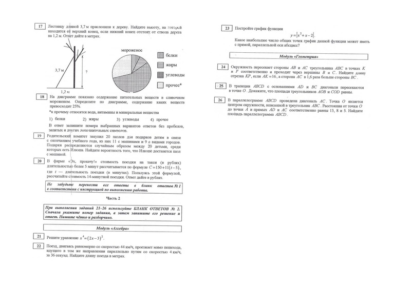 Файл:Вариант 84574.pdf