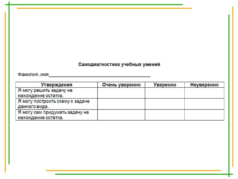 Файл:Вебинар Формирующее оценивание.pdf