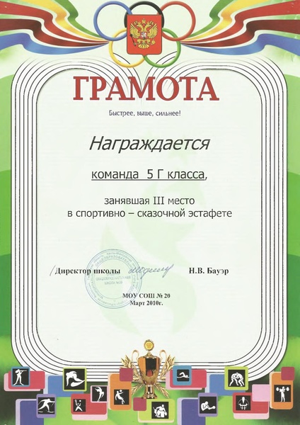 Файл:Грамоты класса 1.pdf