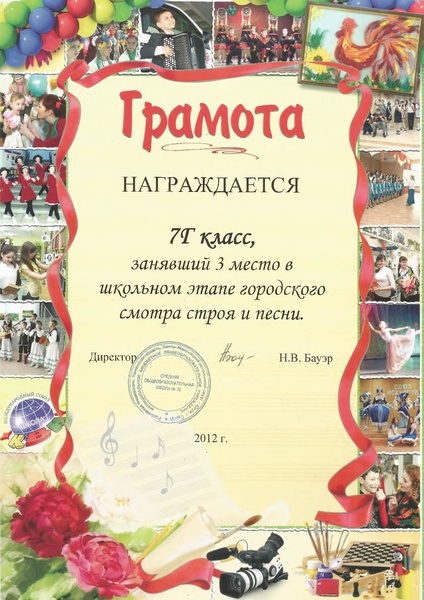 Файл:Грамоты класса 1.pdf