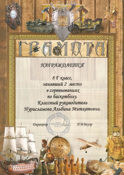 Файл:Грамоты класса 1.pdf