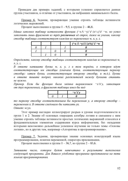 Файл:Методические рекомендации для учителей.pdf
