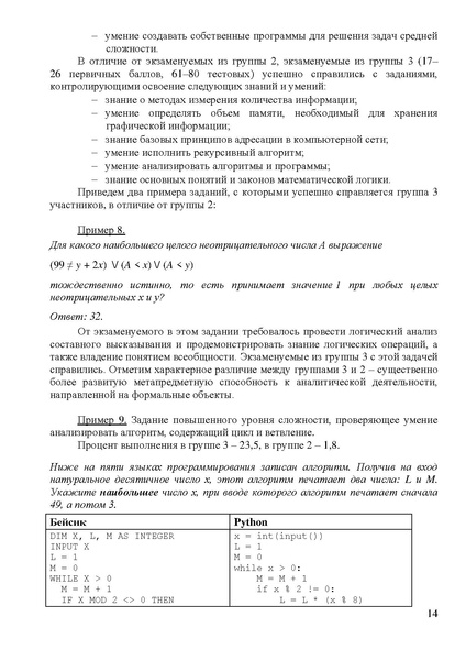 Файл:Методические рекомендации для учителей.pdf