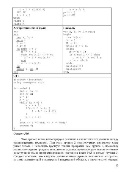 Файл:Методические рекомендации для учителей.pdf