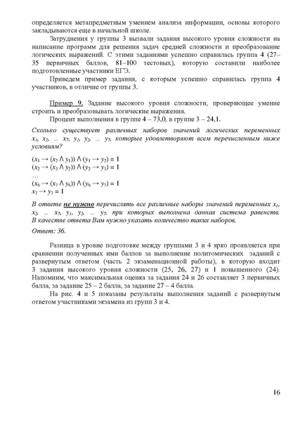 Файл:Методические рекомендации для учителей.pdf