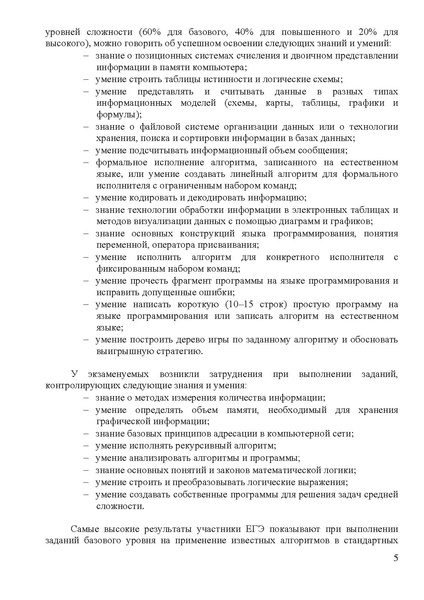 Файл:Методические рекомендации для учителей.pdf
