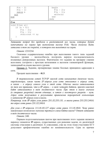 Файл:Методические рекомендации для учителей.pdf
