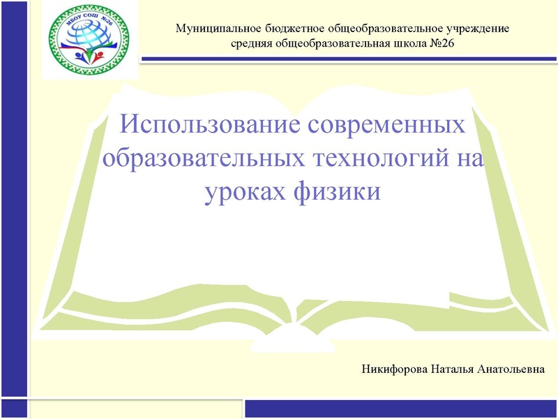 Файл:Никифорова НА.pdf