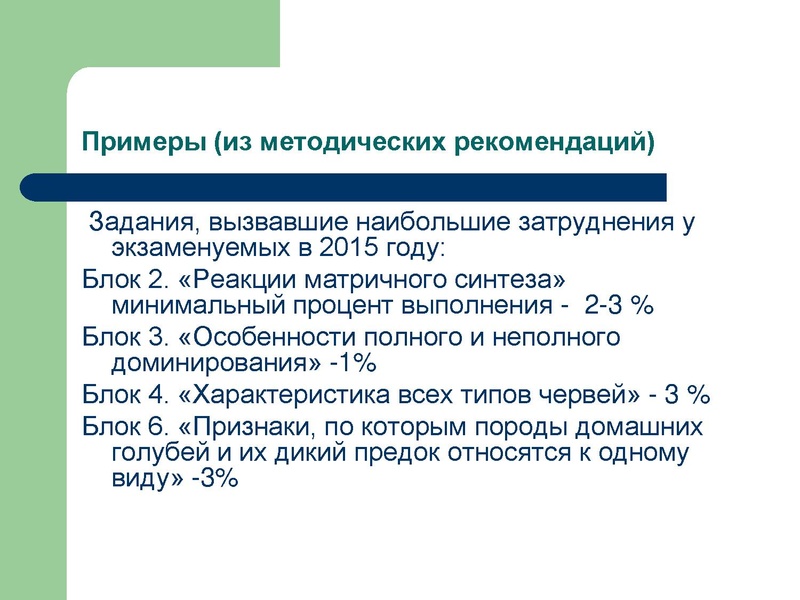 Файл:Практическое занятие по ЕГЭ (Муратова с,Г.-07.12.2015).pdf