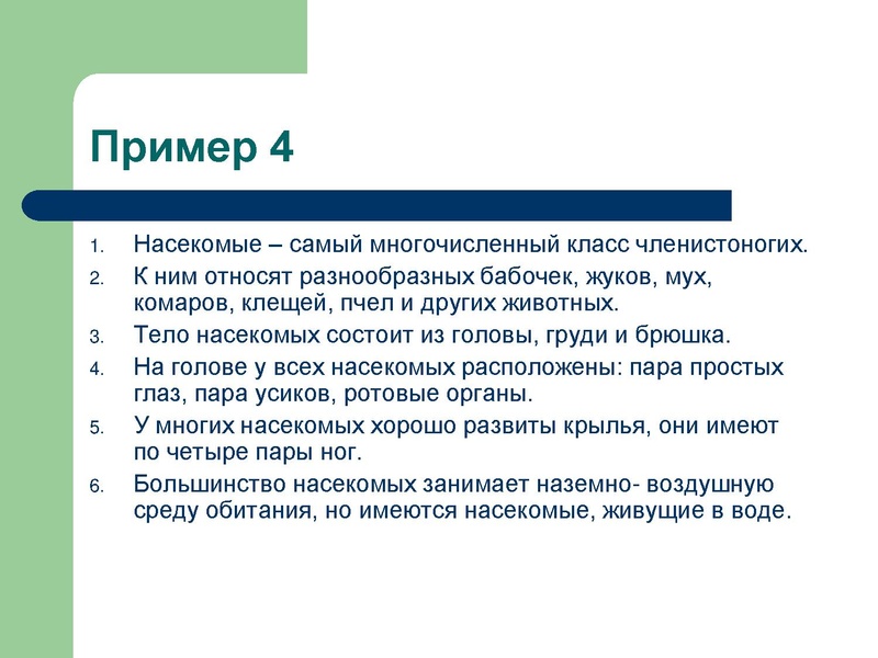 Файл:Практическое занятие по ЕГЭ (Муратова с,Г.-07.12.2015).pdf
