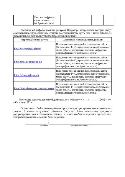 Файл:Приказ о проведении ХМАО доп фк 21 22.pdf