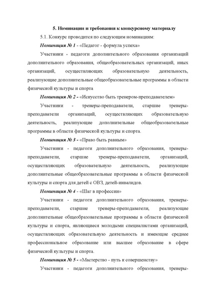 Файл:Приказ о проведении ХМАО доп фк 21 22.pdf