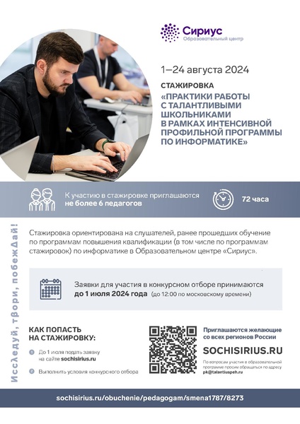 Файл:Стажировка по информатике.pdf