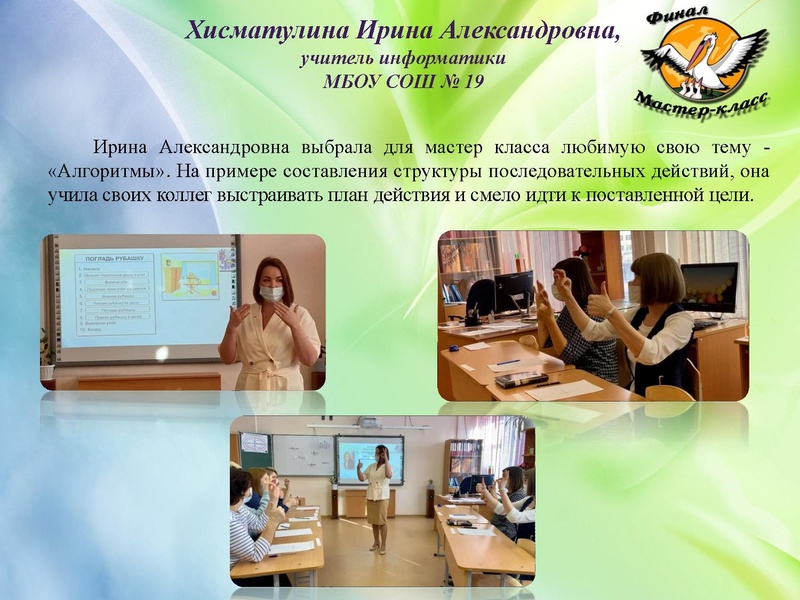 Файл:Учитель года 2020 23 октября Финал.pdf