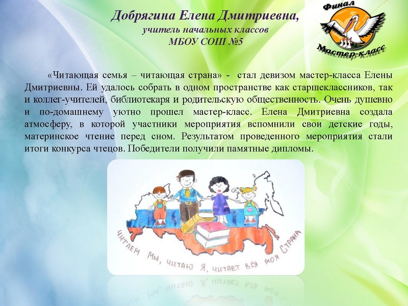 Файл:Учитель года 2020 23 октября Финал.pdf