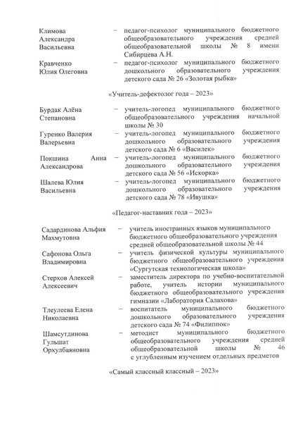 Файл:12-03-710 ДО АГ об итогах.pdf