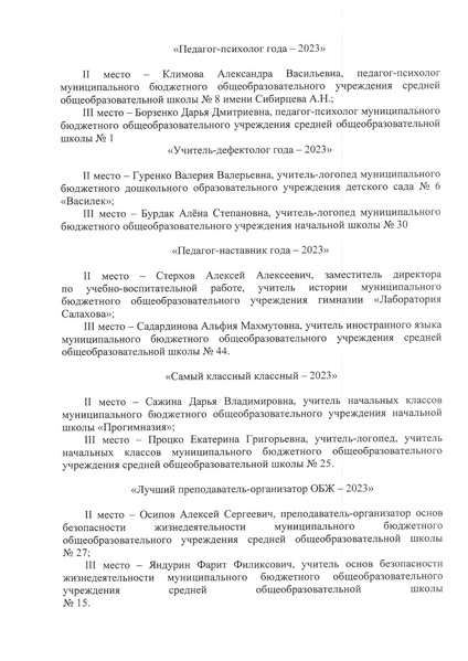 Файл:12-03-710 ДО АГ об итогах.pdf