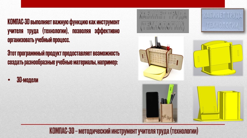 Файл:GMO Trud tekhnologia 22 11 2024.pdf