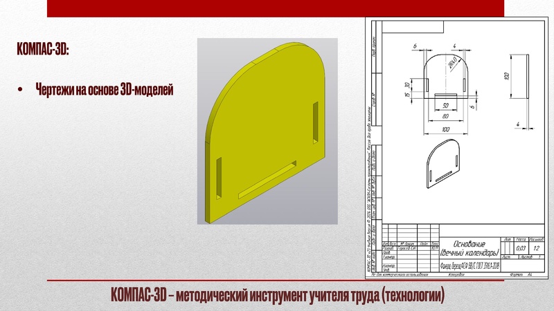 Файл:GMO Trud tekhnologia 22 11 2024.pdf