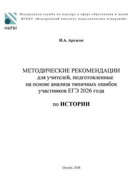 Файл:Is mr 2026.pdf