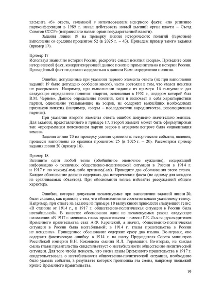 Файл:Is mr 2026.pdf